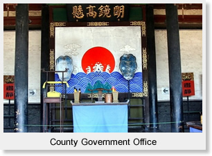  County Government Office